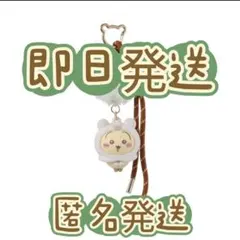 ちいかわ　中国　miniso 限定　キーホルダー　ラバーマスコット　熊　うさぎ