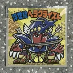 浮世絵ビックリマンチョコ 浮世絵ヘラクライスト S1