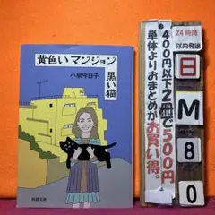 猫 文学・小説