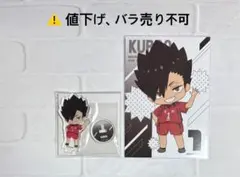 ハイキュー ジャンプフェスタ THEキャラ アクスタ 会場特典 黒尾鉄朗