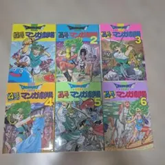 2026年最新】ドラゴンクエスト4コママンガ劇場 (6)の人気アイテム