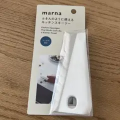 marna キッチンスキージー 新品のサムネイル