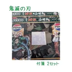 新品・未開封 鬼滅の刃 付箋 2セット