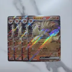 2026年最新】キュウコンEX 018/083の人気アイテム - メルカリ