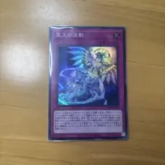 遊戯王 霊王の波動 アジア版 シークレット - メルカリ