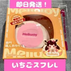 正規品』メロジョイ 旧スフレ(新品・未開封) - メルカリ