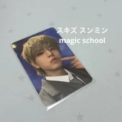 straykids スキズ スンミン トレカ magic school