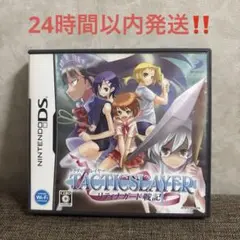 DSタクティクスレイヤー 〜リティナガード戦記〜