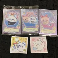 モモンガ　古本屋まとめ売り