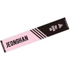 SEVENTEEN セブチ ジョンハン タオル