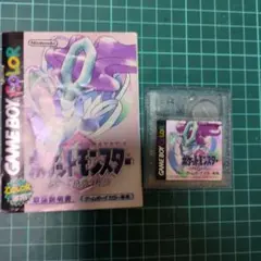 ポケモン　クリスタルバージョン　ゲームボーイソフト