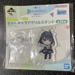ホロライブ オーロクロニー アクリルスタンド 一番くじvol.5