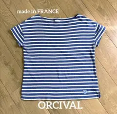 【美品】ORCIVAL(オーシバル)ボートネックボーダーTシャツ フランス製のサムネイル