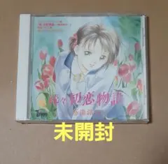 花の高2トリオ 初恋時代 & 出発-たびだち- Memorial BOX - メルカリ