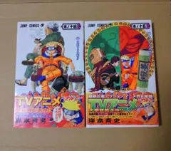 2026年最新】naruto 初版 帯の人気アイテム - メルカリ