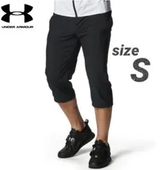新品 アンダーアーマー ウーブン 7分丈 パンツ クロップドパンツ 黒 S