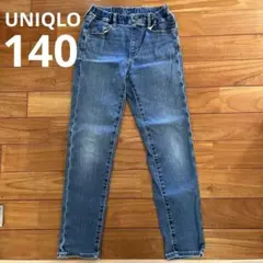 【美品】ユニクロ ウルトラストレッチジーンズ/ファスナー無140