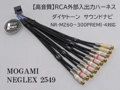 高音質】DEH-P01 用 RCA外部出力 ハーネス【アンプ直挿し】 - メルカリ