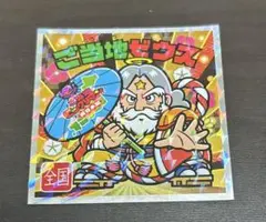 ご当地ビックリマンチョコ　ご当地ゼウス　西日本編　No.24　全国
