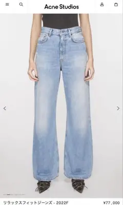 Acne Studios リラックスフィットジーンズ - 2022F Acne Studios - リラックスフィットジーンズ - 2022F - ライトブルー