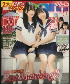 2026年最新】雑誌Creamの人気アイテム - メルカリ