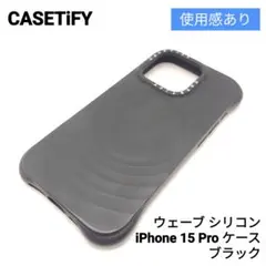 CASETIFY ウェーブ シリコン iPhone 15 Pro ケース
