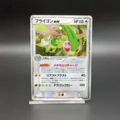 ポケモンカード フライゴン ex - メルカリ