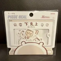 ちいかわステッカー 18枚入り