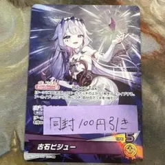 ホロカ　古石ビジュー　OSR 1枚