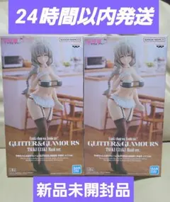 GLITTER&GLAMOURS 宇崎月 メイドver.　2体セット！　新品