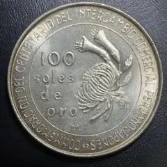 2025年最新】1ソル ペルー 銀貨の人気アイテム - メルカリ