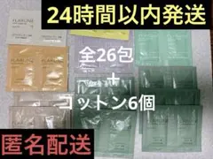 アルビオン ALBIONフラルネ サンプル セット