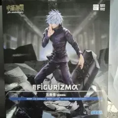 SEGA FIGURIZMα 五条悟 5周年記念フィギュア