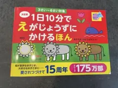 2026年最新】小学校受験 絵画の人気アイテム - メルカリ