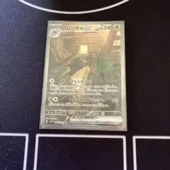 ヤバソチャex SAR