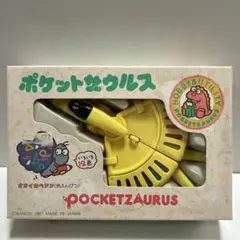 未使用　レトロ　当時物　ポケットザウルス オオイロペドン 色鉛筆　1987年製