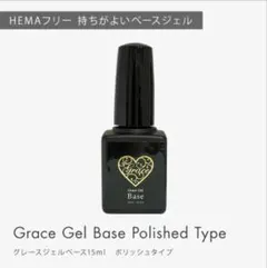 グレースジェルベース15ml ポリッシュタイプのサムネイル