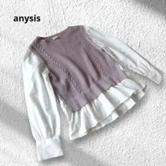 美品anysisエニィスィス　レイヤードデザインニットジレブラウスラベンダー