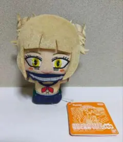 ヒロアカ トガヒミコ ちびぐるみ ぬいぐるみ ver.2