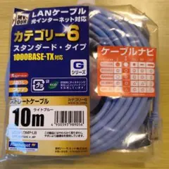 未開封品　Harmonet LANケーブル カテゴリー6 10m ライトブルー