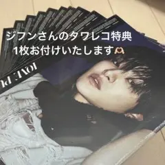 TREASURE LOVEPULSE ジフン 10枚セット 未開封