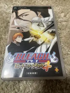 【即日発送】ブリーチ ヒートザソウル4 BLEACH  プレステポータブル