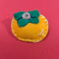 秋の味覚　柿のフェルトブローチ バッジ