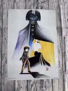 銀河鉄道999さよなら 小松原一男 松本零士 ポスター 。 2025年最新】さよなら銀河鉄道999 ポスターの人気アイテム