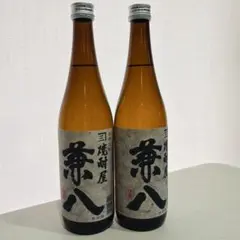 【新品/未開封】　兼八 四ッ谷酒造　本格麦焼酎　720ml　２本のサムネイル