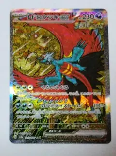 トドロクツキex SAR SV8a テラスタルフェスex 218/187 3枚 トドロクツキex SAR SV8a テラスタルフェスex 218/187 - メルカリ