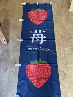 いちごデザイン店舗用バナー