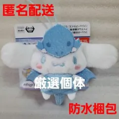 遊戯王 × サンリオ マスコット 青眼の白龍 シナモロール シナモン ②