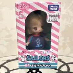 リカちゃんくじ 一番くじ SAILORS 04 ぷちリカちゃん
