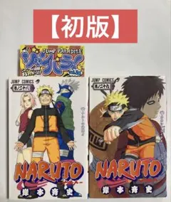 初版】NARUTO ナルト 26巻・27巻 2冊セット 岸本斉史 - メルカリ